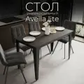 Стол кухонный Avella lite Сланец Скиваро. Стол обеденный, кухонный стол.