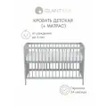 Кровать для новорожденного с матрасом OLANT BABY Sova, 120х60 см, серый