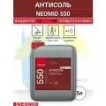 Средство для очистки фасадов от высолов Neomid 550 5л (концентрат 1:2)