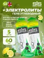 SCIENCE IN SPORT (SiS) Go Energy + Electrolyte Gels 5 x 60 мл, Лимон-Мята