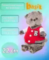 Игрушка мягкая Басик в клубной куртке (В1) 22см