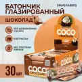 Bombbar Protein Bar - набор протеиновых батончиков в шоколаде, 30шт по 40г