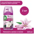 Сменный аэрозольный баллон к автоматическому освежителю воздуха Air Wick Freshmatic Нежность шелка и лилии 250 мл - 2 шт