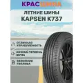 Kapsen K737 195/55/16 91V