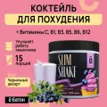Коктейль для похудения ё|батон SLIM SHAKE со вкусом черничный десерт 225 г