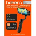 Электронный стабилизатор для смартфона Hohem iSteady Mobile Plus версия 2024 черный