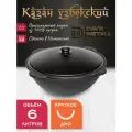 Казан чугунный узбекский DavrMetall 6 л (круглое дно) с алюминиевой крышкой