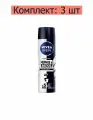 Nivea Men Дезодорант-антиперспирант спрей Черное и белое Невидимый Original, 150 мл - 3 шт