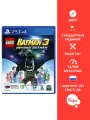 Игра для PS4: LEGO Batman 3. Beyond Gotham, русские субтитры и интерфейс