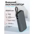 Внешний аккумулятор CUKTECH PB200N 20000mAh 55W Dark Grey