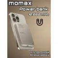 Внешний магнитный аккумулятор с беспроводной зарядкой Momax Q.MAG X Ultra Slim 8.3 mm, 10000 mAh, Qi 15W / PD20W, Natural Titanium