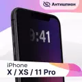 Защитное стекло Антишпион на iPhone X, XS, 11 Pro / Противоударное стекло для Айфон Х, ХС, 11 Про с черной рамкой