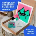 Набор для творчества, набор для вышивания в ковровой технике Крутой рыжий кот 40х40см