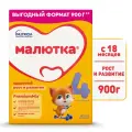Смесь Малютка (Nutricia) 4, с 18 месяцев, 900 г