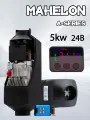 Автономный дизельный отопитель MAHELON 5 кВт 24В A50-24V