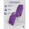 Педикюрное косметологическое кресло Горизонт с регулировкой высоты 180х56 фиолетовый