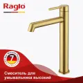 Смеситель высокий для раковины с фиксированным изливом Raglo R20.15.03 латунь, золотой сатин