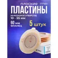 177100 Пластины плоские фланец 60 мм 5 шт Coloplast Alterna Колопласт Алтерна с креплениями для пояса, вырезаемое отверстие 10-55 мм