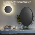 Настенный светодиодный светильник, бра Ledron GW-8663/24 Black