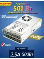 Нецифровой импульсный блок питания HONGPOE MS-500-200 , 200 В 2.5 А 500 Вт, 1 ШТ