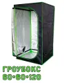 Гроубокс Growbox (гроутент) 60*60*120 см