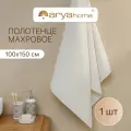 Полотенце банное махровое от бренда Arya home 100х150 Arno экрю