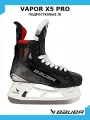 Коньки хоккейные BAUER Vapor X5 Pro S23 JR 1.0 EE 1061727