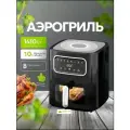 Аэрогриль, 10 л, 2400Вт, съемная крышка, сенсорное управление, Чёрный