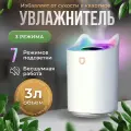 Увлажнитель воздуха Котик настольный, напольный, бесшумный, с подсветкой, компактный, аромадиффузор электрический