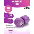 Хлопковая пряжа Yarnart Iris 918 ярнарт ирис 10шт