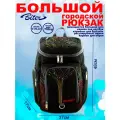 Рюкзак спортивный большой BITEX 28-121 с карманом для обуви, черный п. э. дерево