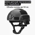 Шлем детский с ушами тактический военный баллистический для страйкбола. Каска армейская зеленая
