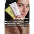 RICHE Набор для лица омолаживающий: крем c ретинолом + солнцезащитный крем - флюид SPF 50+