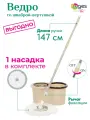 Комплект для уборки RUGES: швабра с отжимом и ведром (147 см ручка + 1 насадка) / швабра лентяйка вертушка / коричневая