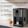 Льдогенератор TESLER ICM-2003, серый, большой бак 2,4 л, производительность до 20 кг льда в сутки