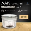 Лак паркетный Weiss Natural Product, самовыравнивающийся, 10 литров