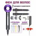 Профессиональный фен стайлер для волос 7 В 1, стайлер для волос с насадками, фен для сушки и укладки, с ионизацией