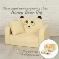Диван мягкий раскладной детский Honey bear (диван-игрушка 2 сложения)