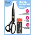 Ножницы портновские Maxwell premium, 09 235*115, цельнометалл, силиконовая ручка