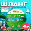 Шланг Startul Garden Soft Touch ST6040-1-25 (1, 25 м)