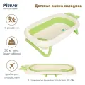Детская ванна складная Pituso (встроенный термометр) Green/Фисташка
