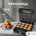 Электрическая орешница с антипригарным покрытием, 12 форм, мощность 750 Вт, черная