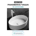 Раковина-чаша Ceruttispa 50 CR7016 9858 Белая