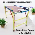 Вышка-тура h1,3/3,0m. (1,0x2,0) базовый блок эконом. Без колес. Леса строительные разборные. Помост малярный, DBS