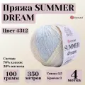 Летняя пряжа для вязания Summer Dream от YarnArt, цвет 4312, моток 100г, 350м, 4 мотка