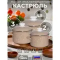 Набор кастрюль эмалированных Лысьвенские эмали White dots 3шт (2л, 3л, 4,5л) с крышками для индукционных плит