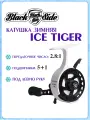 Катушка для зимней рыбалки BLACK SIDE ICE TIGER леворукая