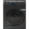 Диск Sportcom обрезиненный 26мм 1,25 кг, черный