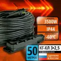 Удлинитель силовой без каркаса 50м КГ-ХЛ 3*2,5 3500 Вт 3 гн. с заземлением IP44