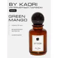 Ароматизатор для дома BY KAORI, парфюмерный спрей, парфюм интерьерный, аромат GREEN MANGO (Зеленое манго) 50 мл